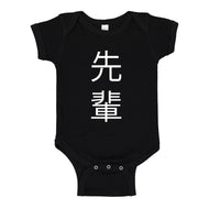 Baby Onesie Senpai Kanji 100% Cotton Infant Bodysuit