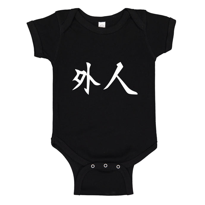 Baby Onesie Gaijin 100% Cotton Infant Bodysuit
