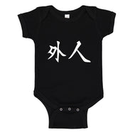 Baby Onesie Gaijin 100% Cotton Infant Bodysuit