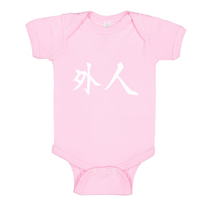 Baby Onesie Gaijin 100% Cotton Infant Bodysuit