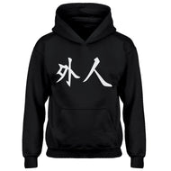 Youth Gaijin Kids Hoodie