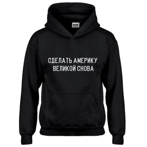 Hoodie Make America Russian Again Kids Hoodie