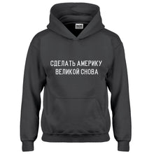 Hoodie Make America Russian Again Kids Hoodie