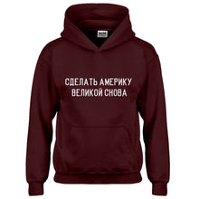 Hoodie Make America Russian Again Kids Hoodie