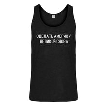 Tank Make America Russian Again Mens Jersey Tank Top