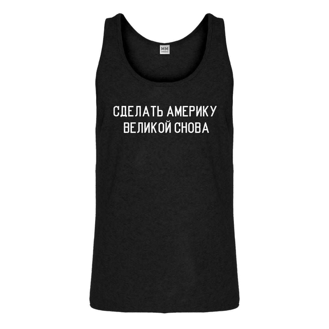 Tank Make America Russian Again Mens Jersey Tank Top