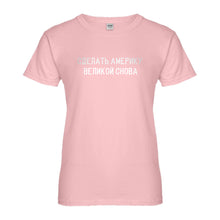 Womens Make America Russian Again Ladies' T-shirt
