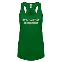 Racerback Make America Russian Again Womens Tank Top