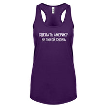 Racerback Make America Russian Again Womens Tank Top