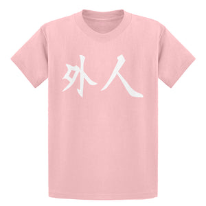 Youth Gaijin Kids T-shirt
