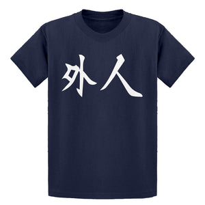 Youth Gaijin Kids T-shirt