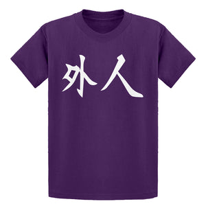 Youth Gaijin Kids T-shirt
