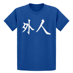 Youth Gaijin Kids T-shirt